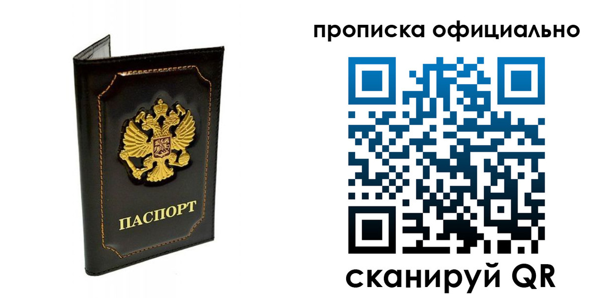 прописка поиск в Аргуне