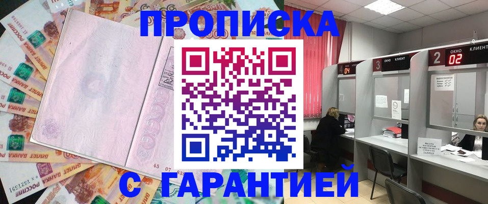 прописка иностранных граждан в Аргуне