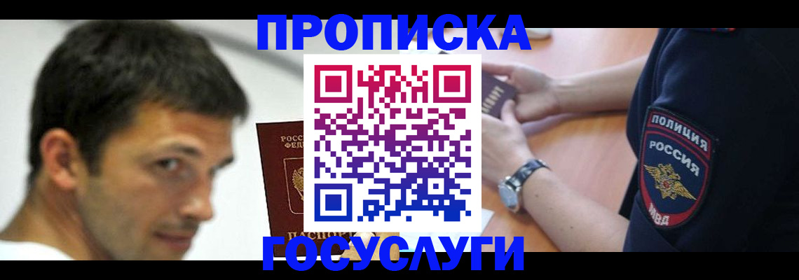 где прописаться в Аргуне