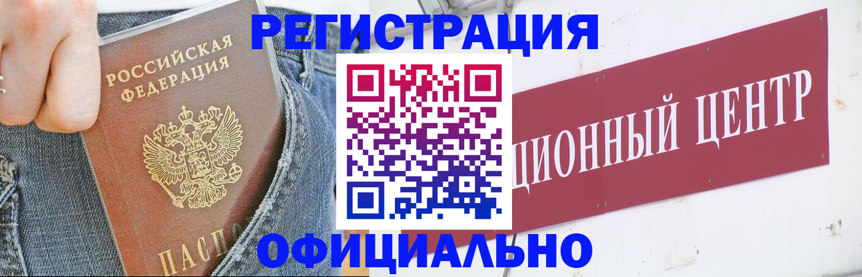 временная регистрация адрес в Аргуне